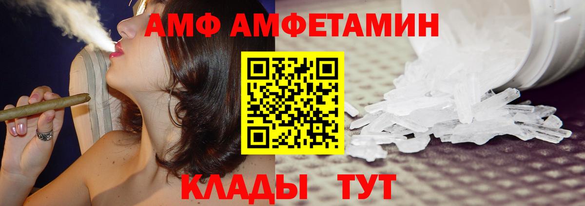 Amphetamine 98% Златоуст