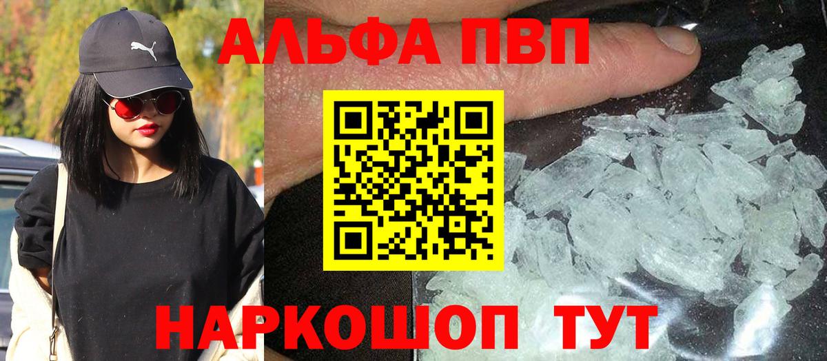 Златоуст  А ПВП мука  Вход с VPN  Альфа ПВП крисы CK  Alpha PVP кристаллы 