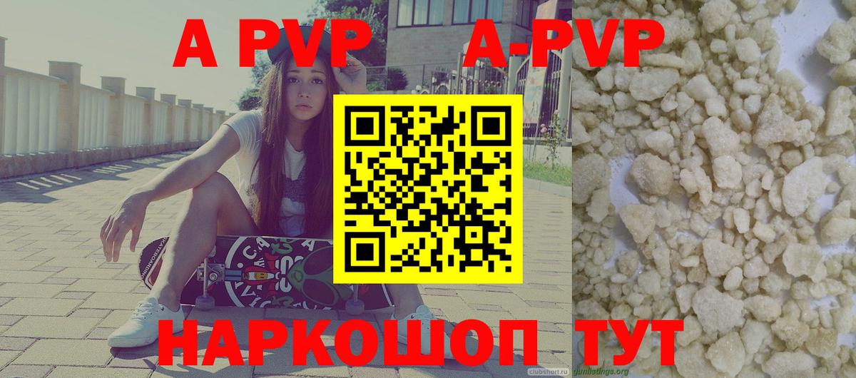 Alpha-PVP Crystall Златоуст