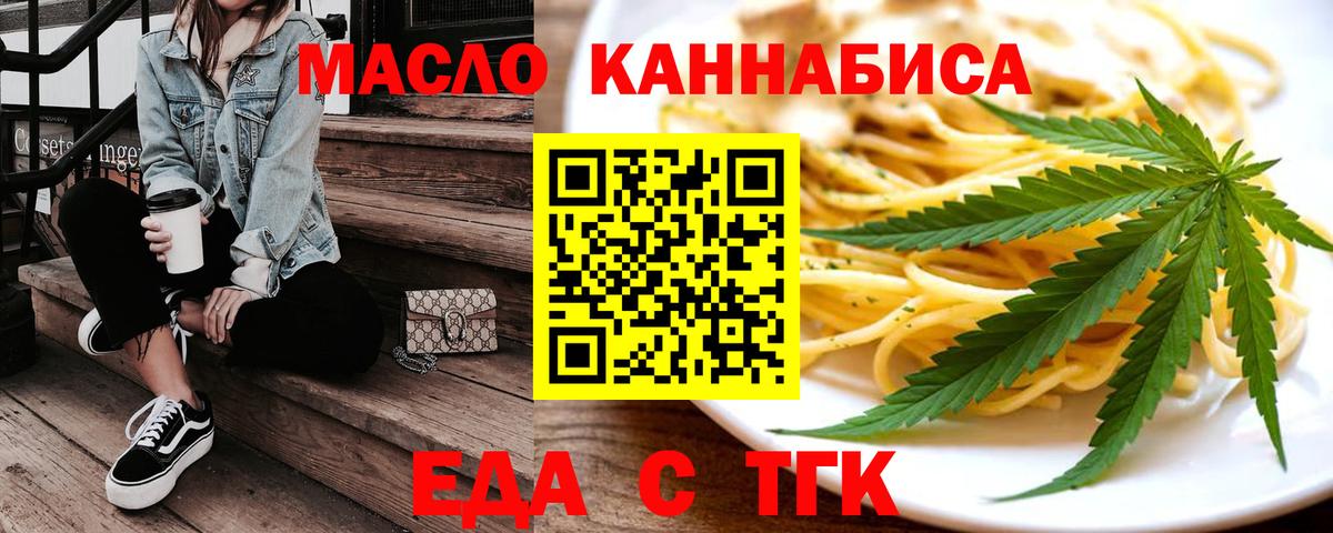 Печенье с ТГК конопля  Вход с VPN  Златоуст 