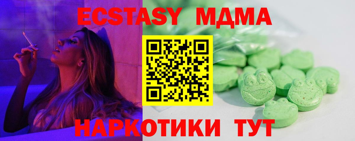 сколько стоит  ЭКСТАЗИ 300 mg  Экстази 250 мг  площадка официальный сайт  Вход с VPN  Златоуст  ЭКСТАЗИ 