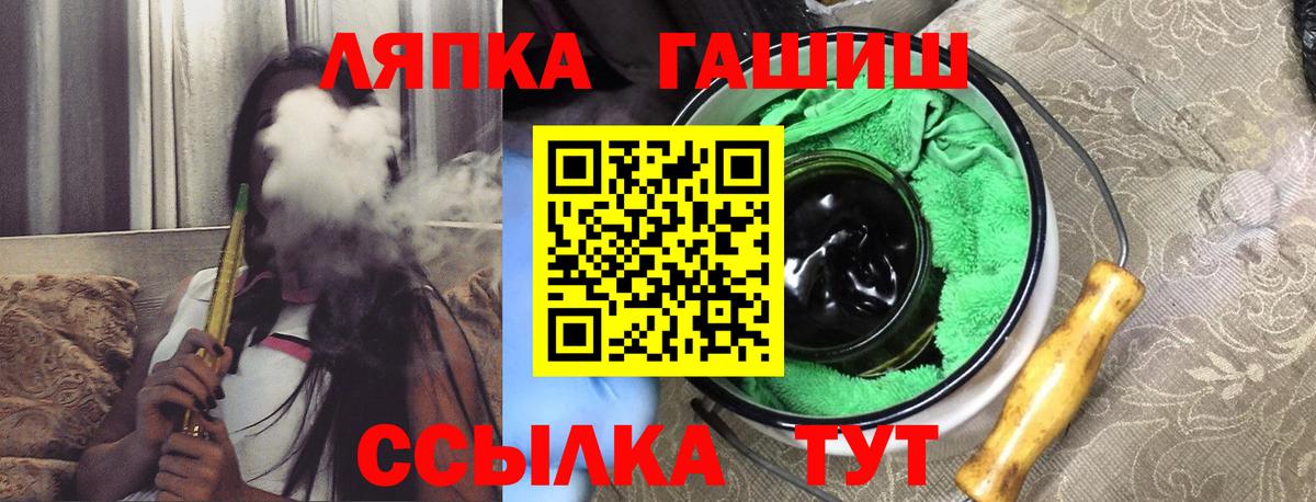 ГАШ Ice-O-Lator Златоуст