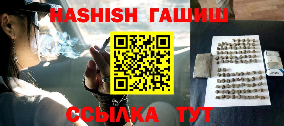 Златоуст  ГАШИШ убойный  Вход с VPN  ГАШ AMNESIA HAZE 