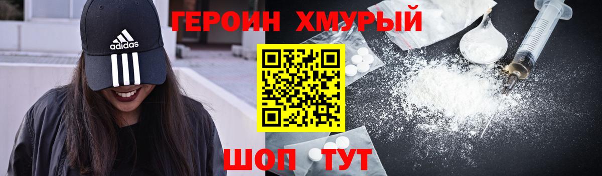 Героин белый  Вход с VPN  Златоуст 
