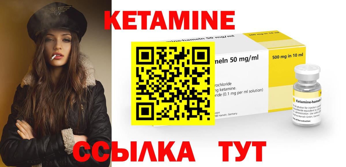 Кетамин ketamine  Вход с VPN  КЕТАМИН ketamine  Златоуст 
