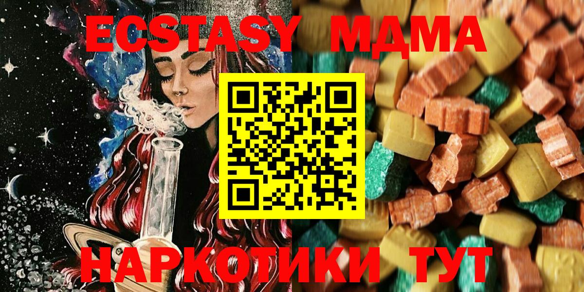 Златоуст  MDMA crystal  MDMA кристаллы  Вход с VPN 