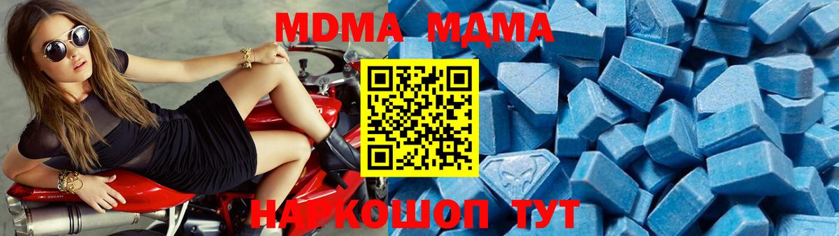 MDMA кристаллы Златоуст
