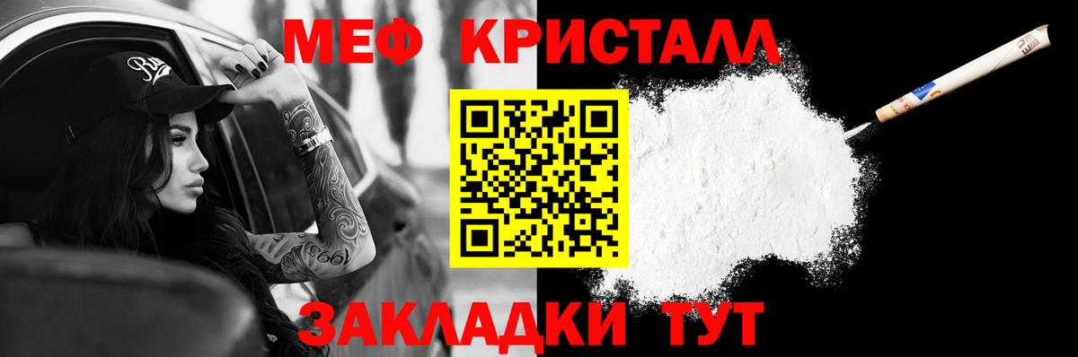 Меф мяу мяу Златоуст