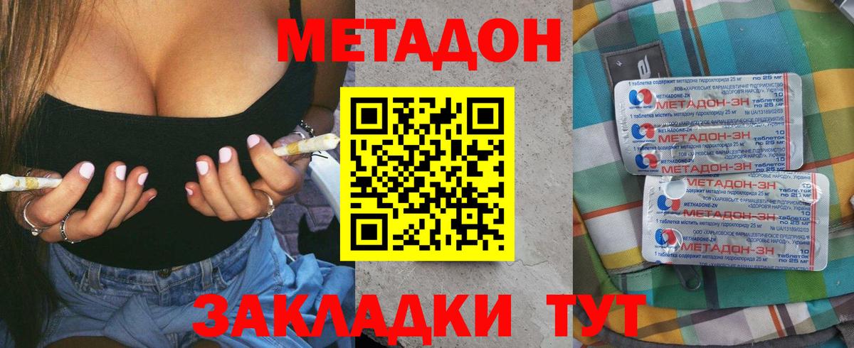 Златоуст  мега зеркало  Вход с VPN  Метадон белоснежный 