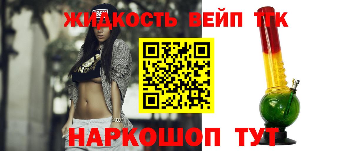 Дистиллят ТГК Wax Златоуст