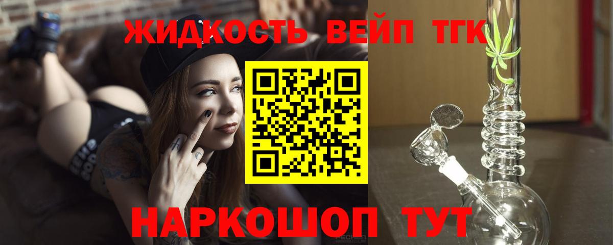 закладки  Вход с VPN  ТГК Wax  Златоуст  ТГК гашишное масло 